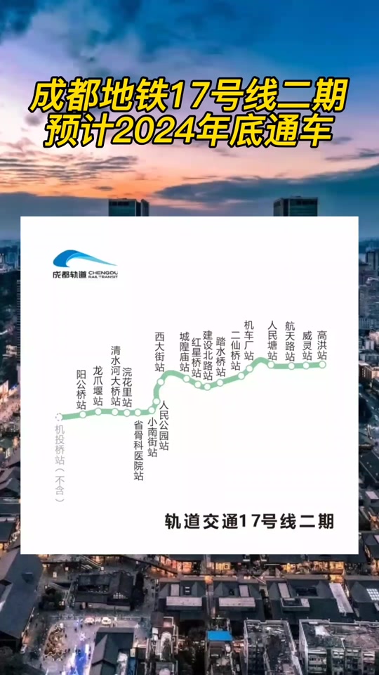17号线和15号线什么时候贯通 - 抖音