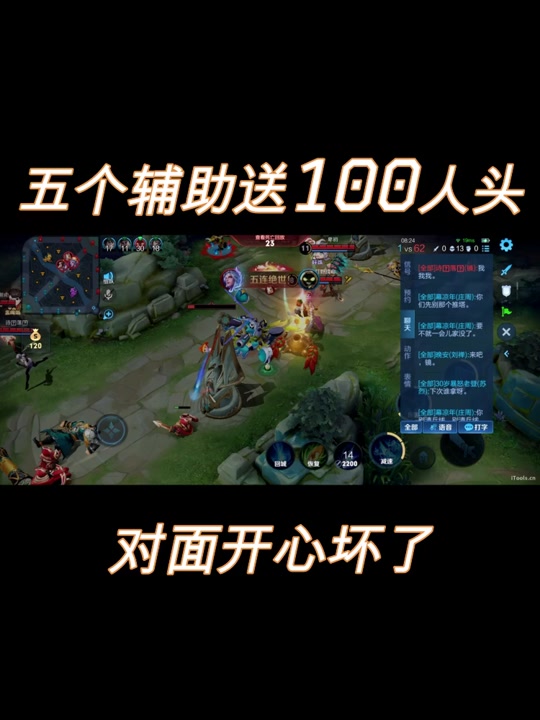 王者荣耀 小龙 峡谷推土机