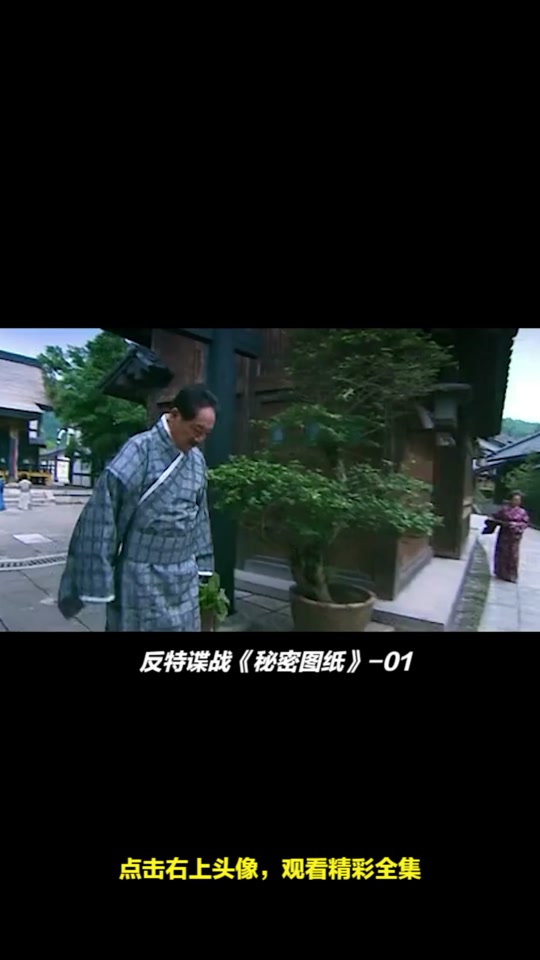 秘密图纸陈亮是什么人 - 抖音