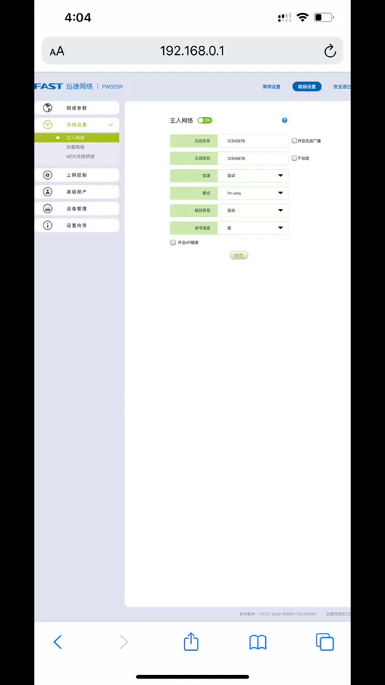 两个路由器同时连光猫i7怎么设置 - 抖音