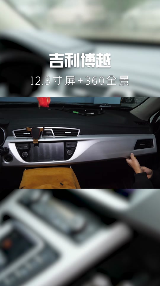 18款博越安装高德地图车机 - 抖音