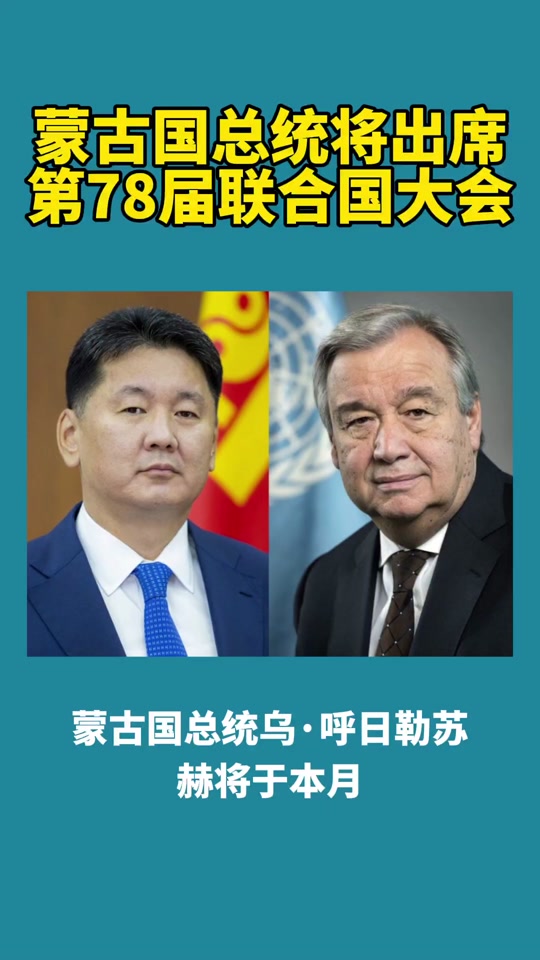 蒙古总统拍桌子时间 - 抖音