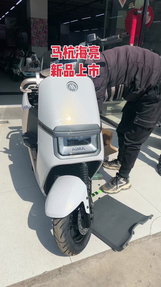 爱玛指挥官a700e38标准版dk - 抖音