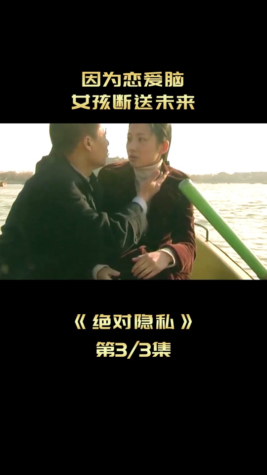 绝对隐私潇潇扮演者_绝对隐私剧情 潇潇_绝对隐私演员 - 抖音