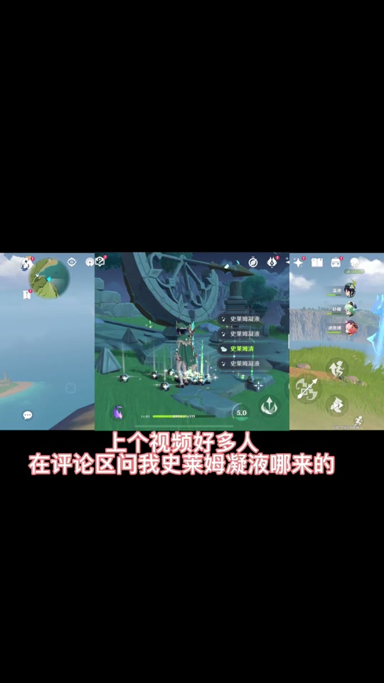 原神寻找被史莱姆吞噬的草莓在哪 - 抖音