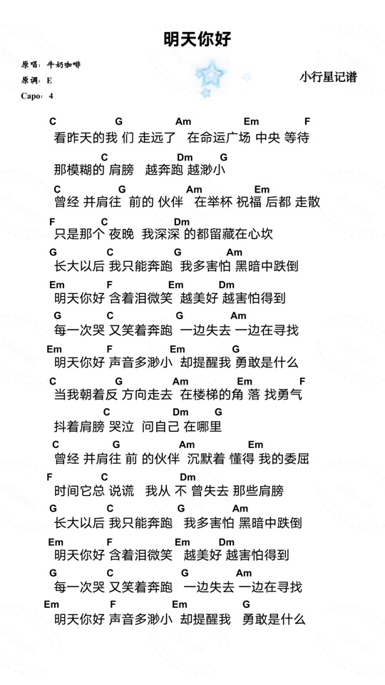 guitar pro简谱歌词对位 - 抖音