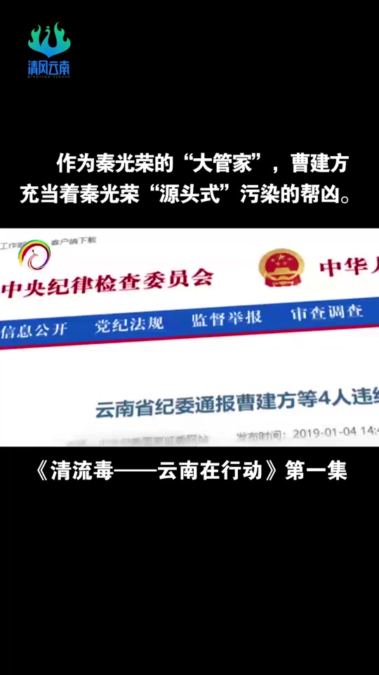 清风行动涉及哪几个省 - 抖音