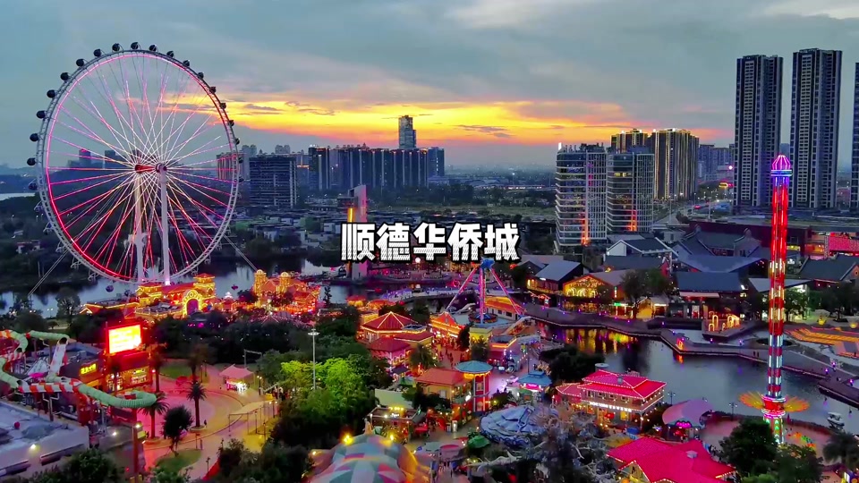 顺德华侨城欢乐海岸plus怎么样 - 抖音