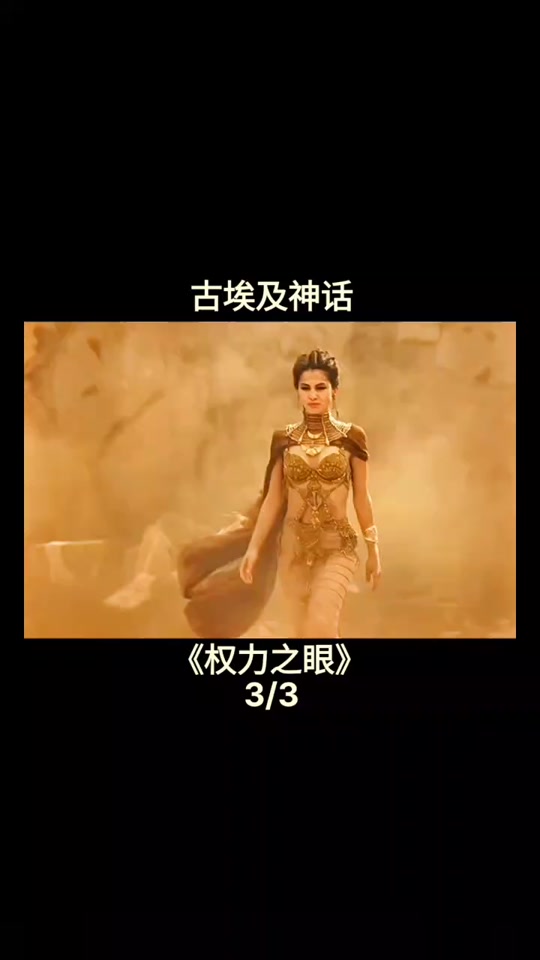 神战权力之眼爱神身材_权力之眼中的爱神