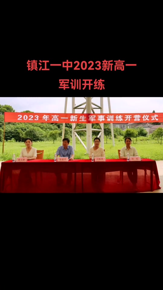 2024镇江一中暑假放多少天 - 抖音