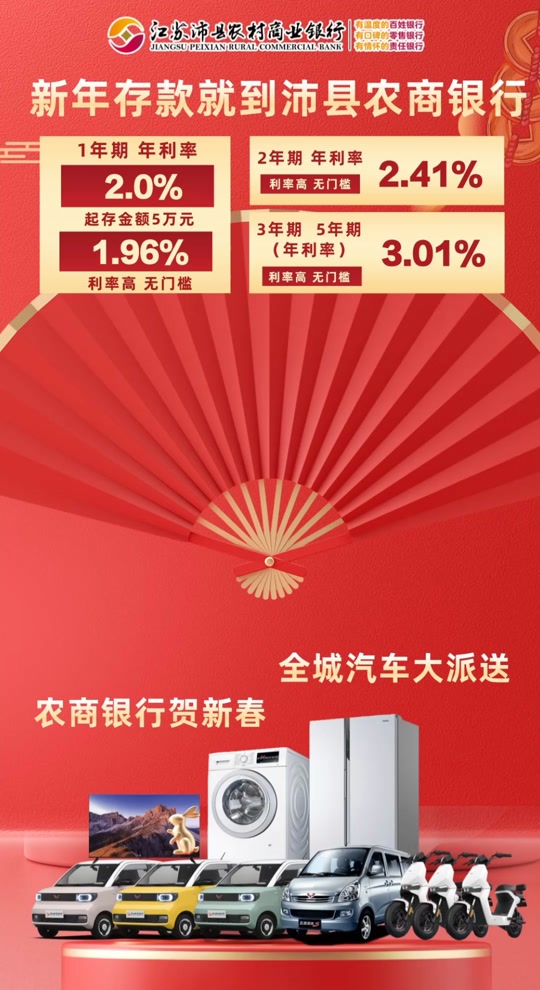 沛县农商银行几点钟上下班春节