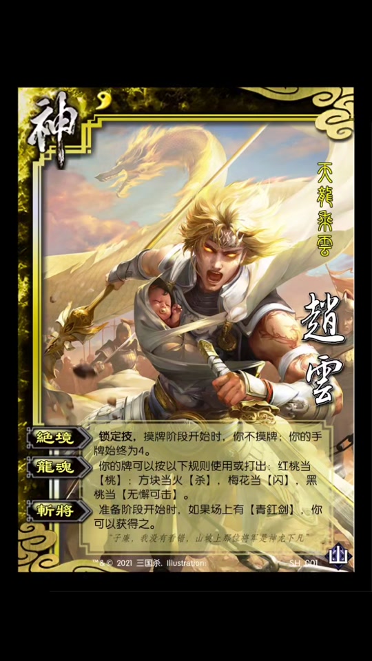 高达一号和目前神赵云技能对比 - 抖音