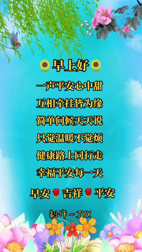 2023年2月16日早上好祝福语_最新版早上好2021祝福语_早上好简短祝福