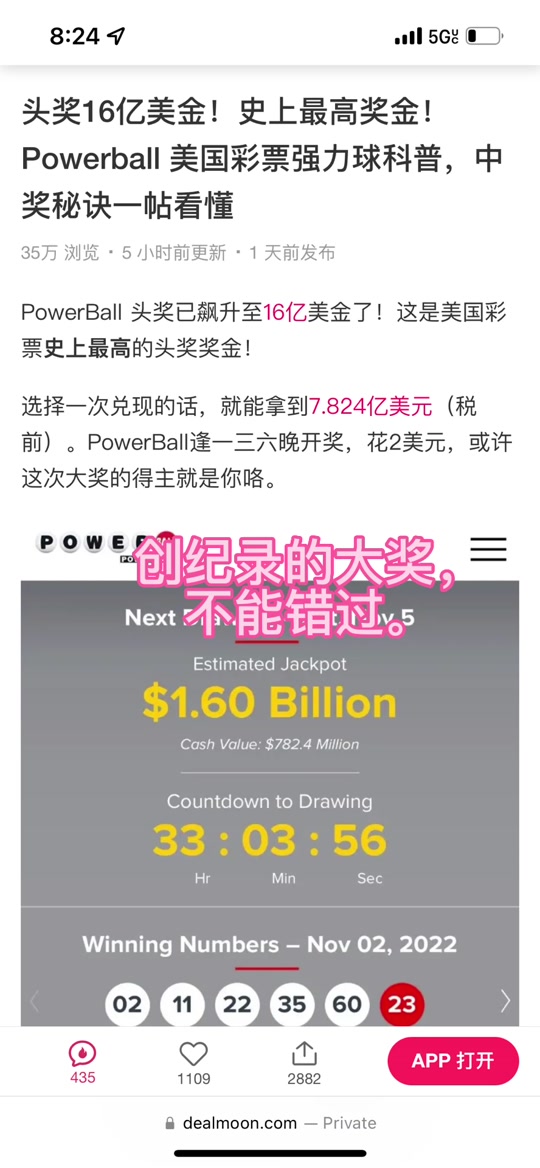 美国彩票强力球一等奖奖金怎么定 - 抖音