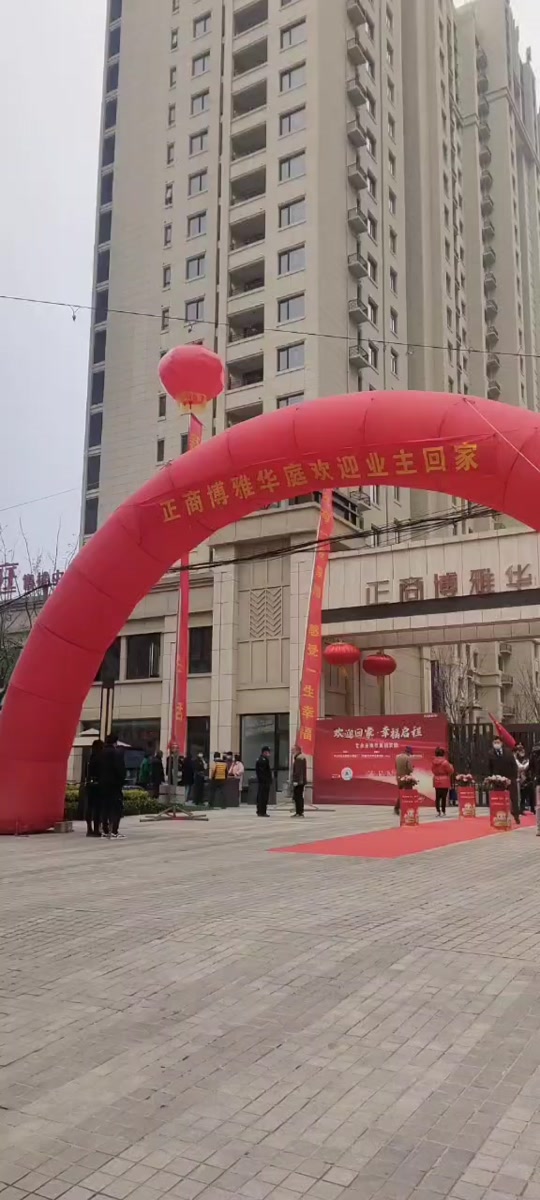 荥阳正商博雅华庭2024会交房吗 - 抖音