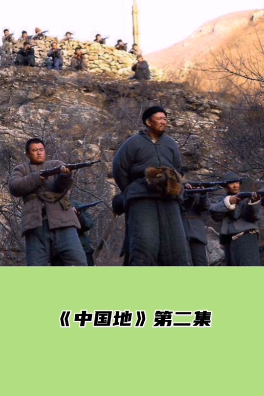 中国地中七巧怀了谁孩子_中国地庆生和珠儿结局