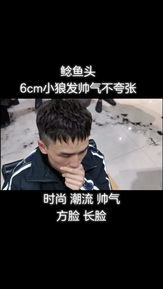 男生鲶鱼系长相_男生鲶鱼系长相适合什么发型_鲶鱼长相好看吗 - 抖音