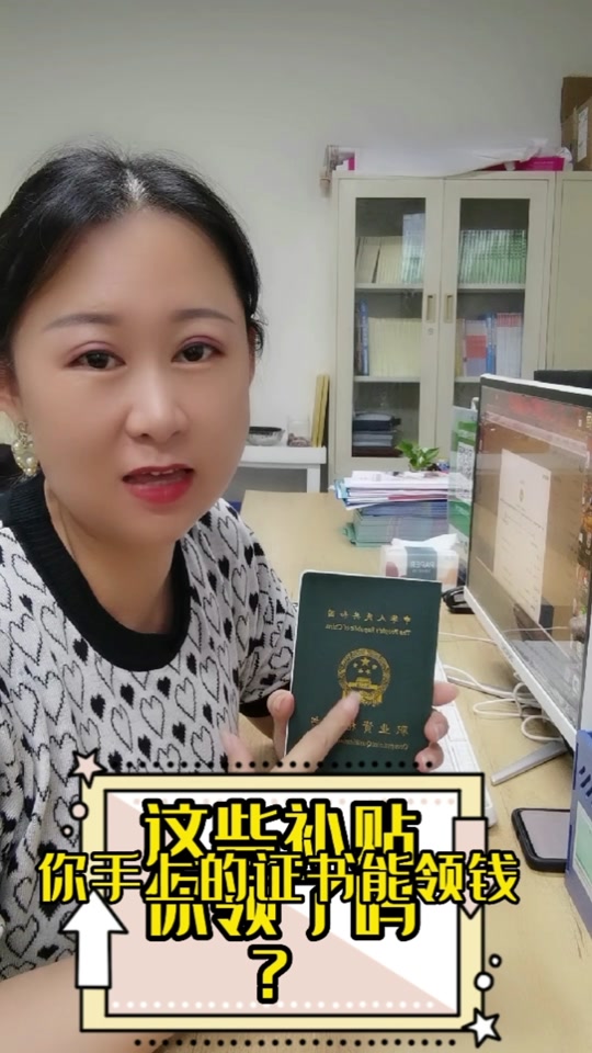 有谁领取了国家高级验光师技能补贴 - 抖音