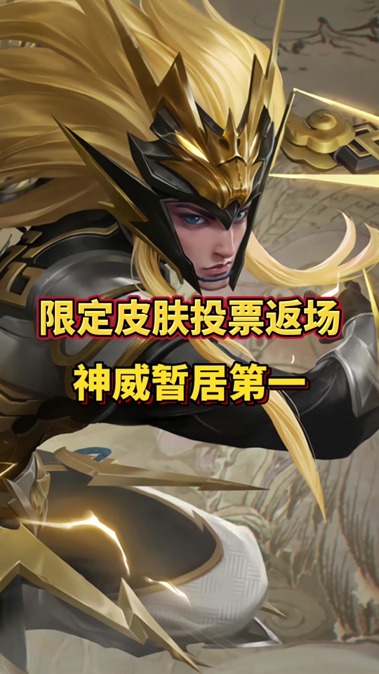 马超神威在2024还会返场吗 - 抖音