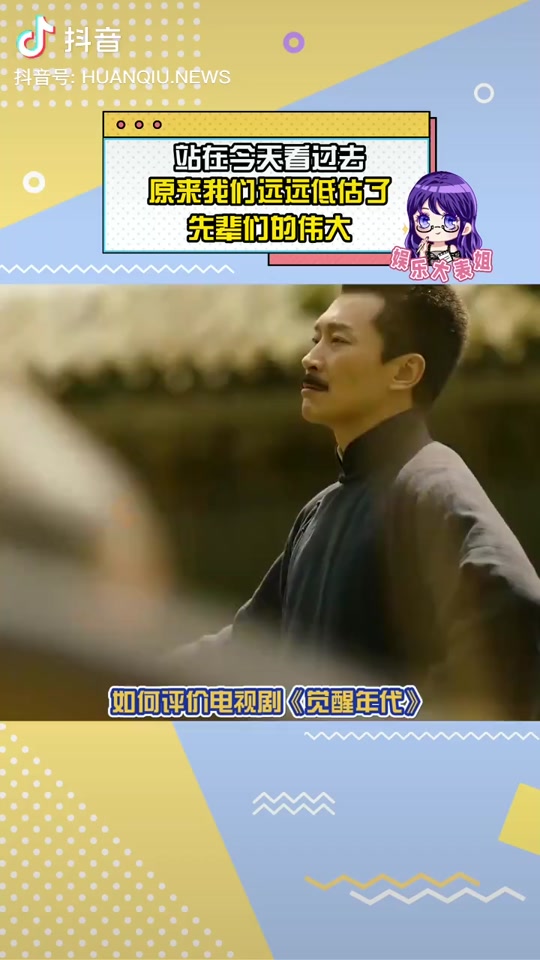 觉醒年代话剧巡演城市南京在哪儿抢票 - 抖音