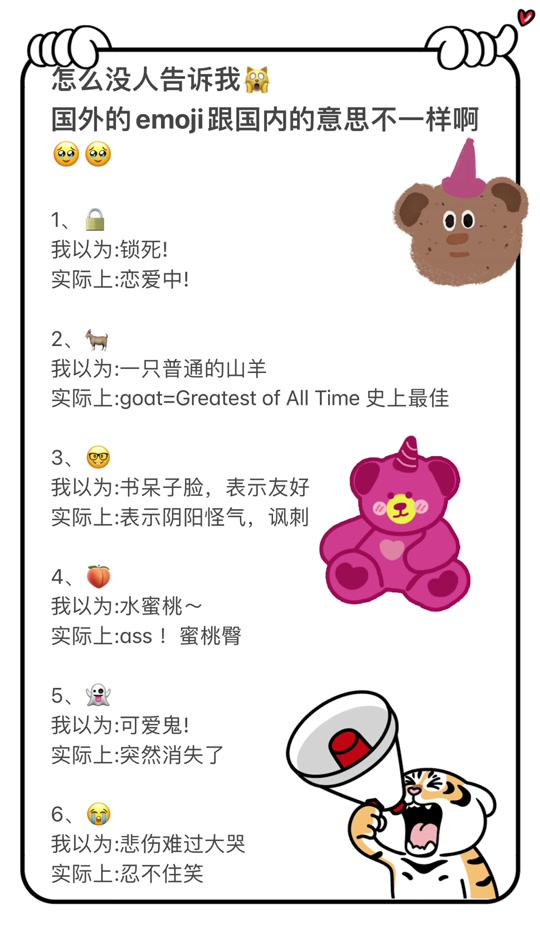 emoji表情含义图解大全对照表 - 抖音