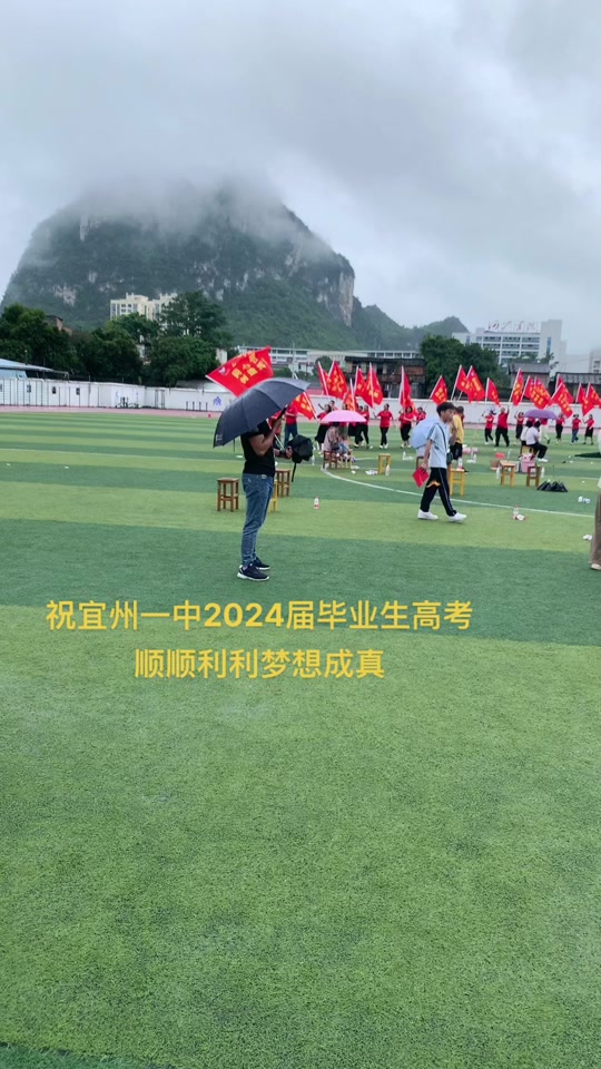 宜州一中2024年状元是谁 - 抖音