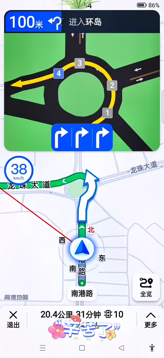 高德地图提醒你你已偏离路线怎样设置 - 抖音