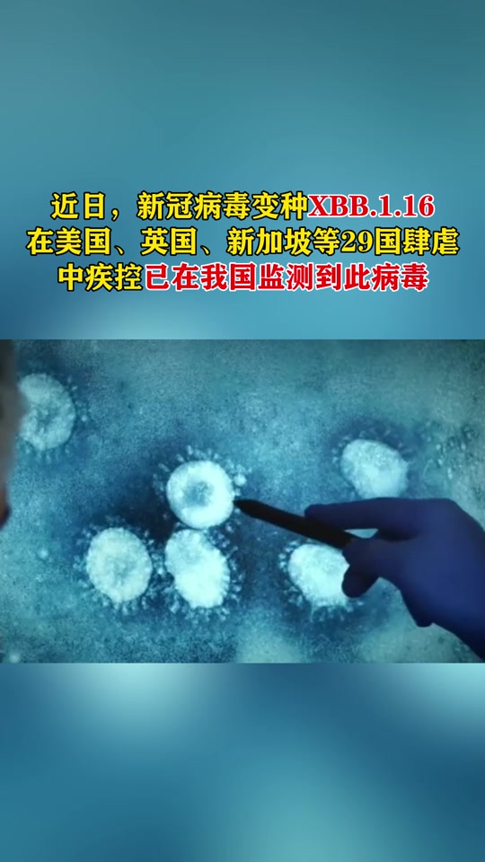 新冠病毒新变种kp2如何检测 - 抖音