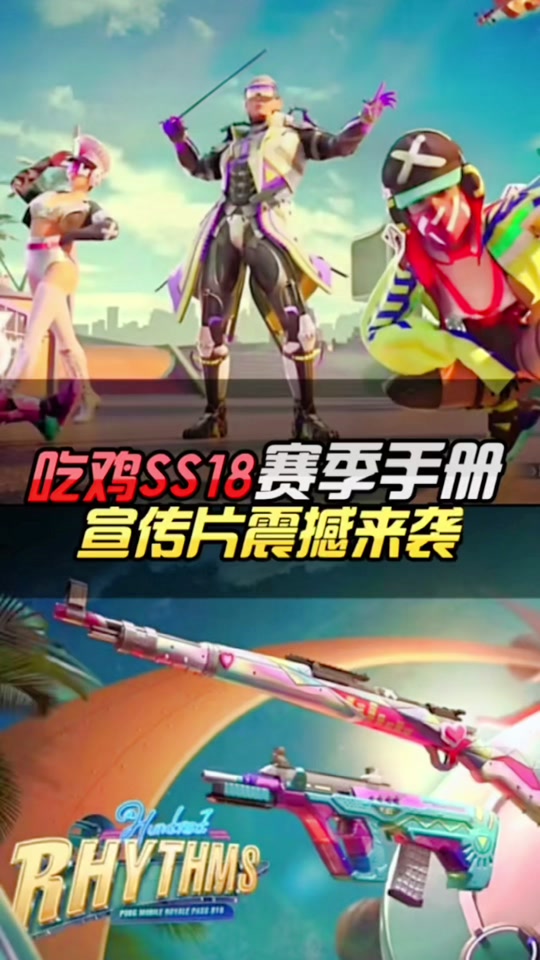 和平精英ss26赛季手册出什么皮肤 - 抖音