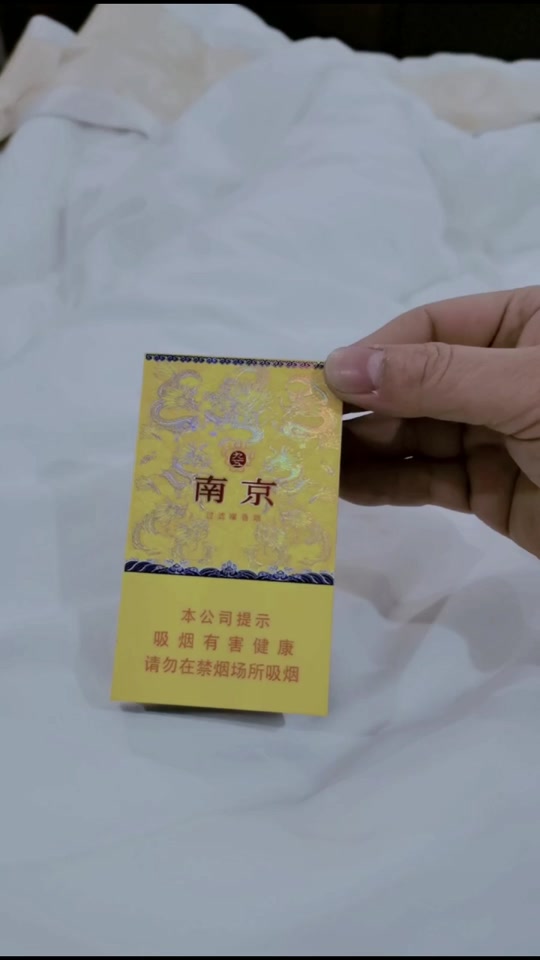 哪种南京烟卡最贵? - 抖音