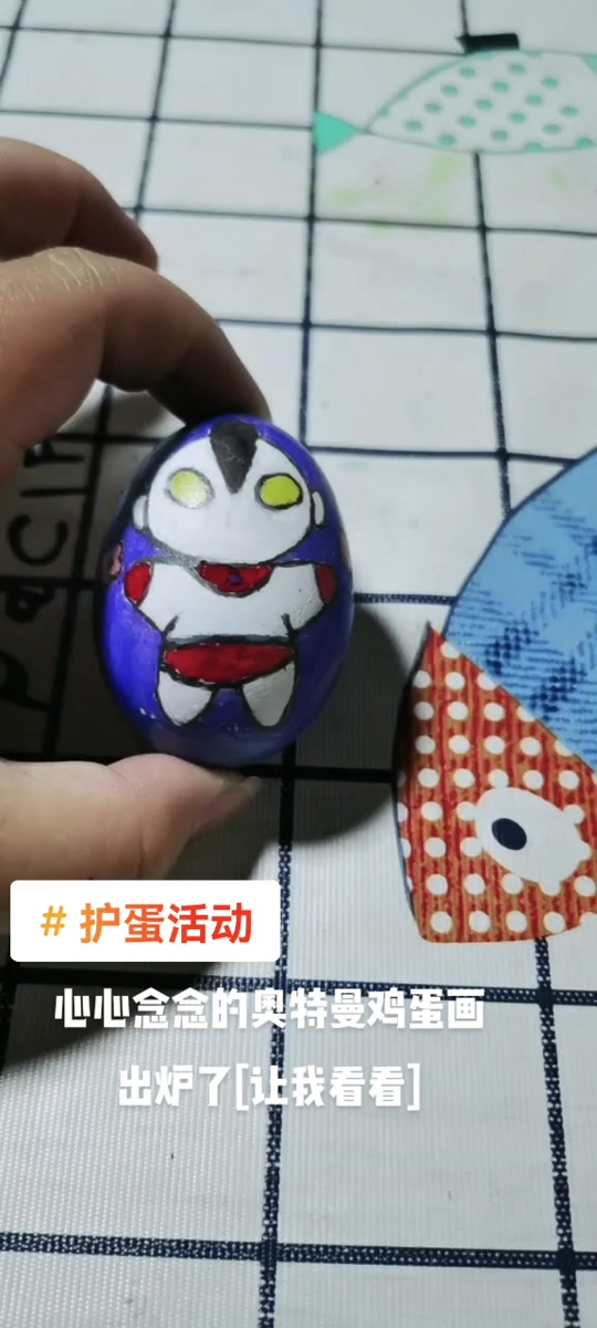 奥特曼鸡蛋彩绘