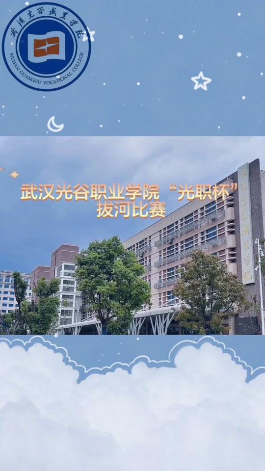 武汉光谷职业学院是五一发生什么了 - 抖音