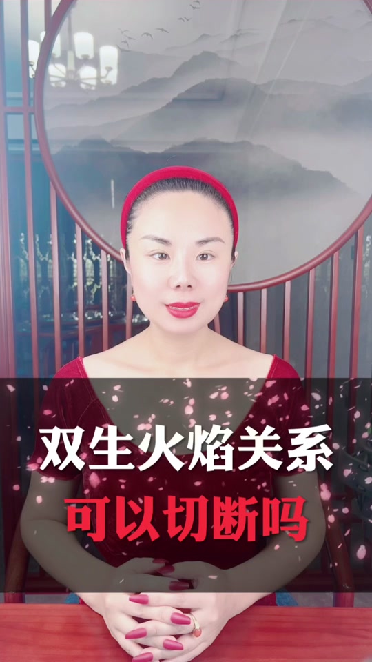 双生火焰女阳男阴谁更痛苦 - 抖音