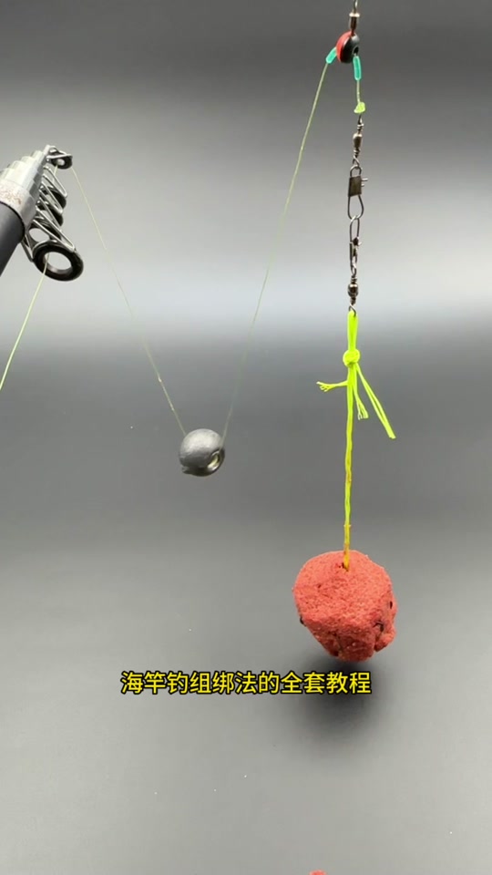 海竿绑线全套方法草鱼 - 抖音
