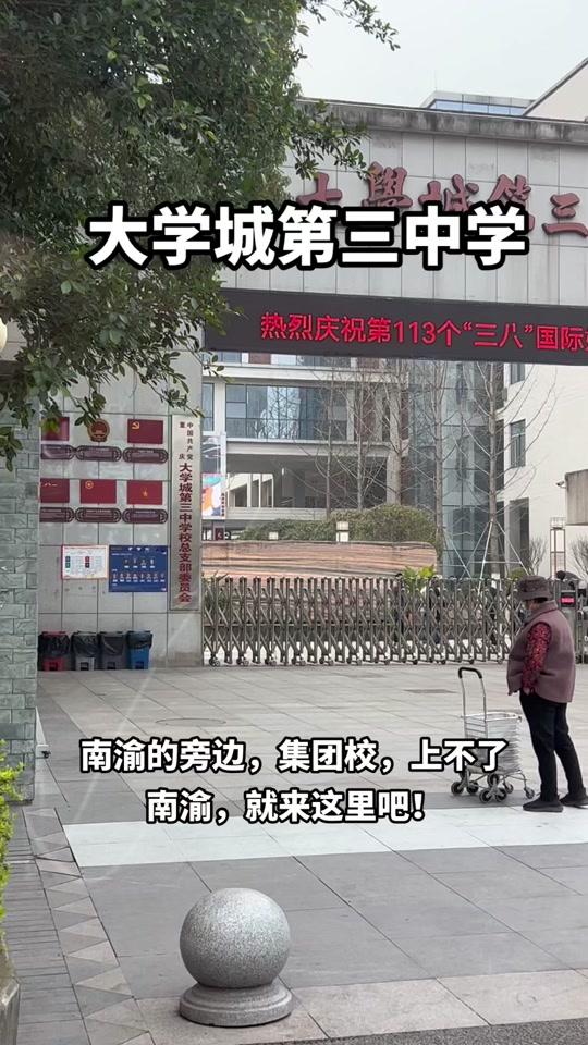 2021年南渝学校怎么招生 - 抖音