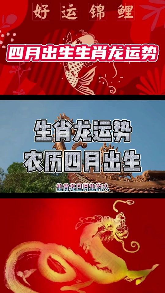 生肖龙女运势好吗(生肖龙女2021年运势大全)