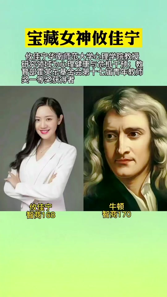 最强大脑女教授攸佳宁身材_最强大脑教授女攸佳宁结婚了吗_最强大脑