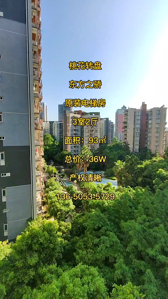 中健骄美肤_东方之骄宝肤爽说明书_东方之骄宝肤爽 - 抖音