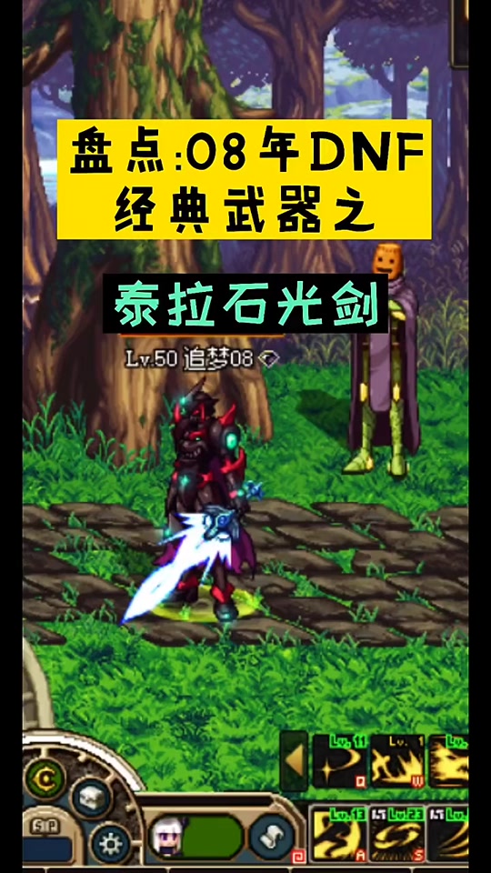 泰拉石武器好还是光芒好 - 抖音