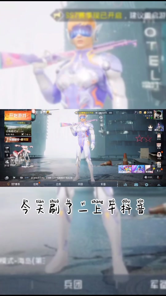 光子 #和平精英 的 #活跃礼包  不知道这是不是兴奋的你想要的正解?
