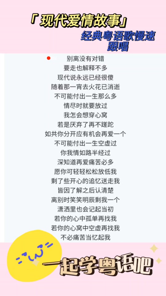 广东爱情故事歌曲原唱(广东爱情故事歌曲原唱是哪里人)