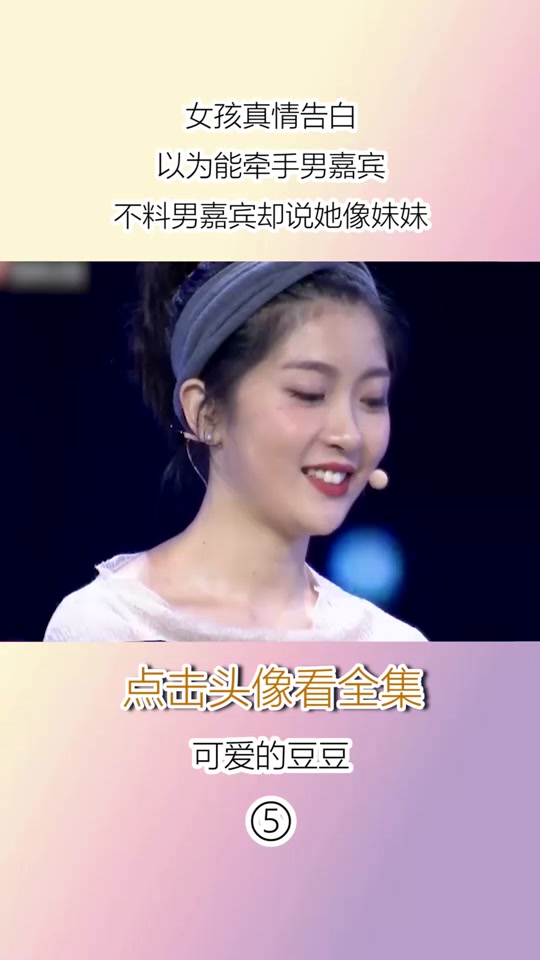 非常完美李叁木嘉茵牵手成功_非常完美李三木嘉茵_非常完美嘉茵和谁