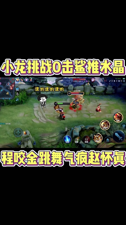 王者荣耀 小龙 峡谷推土机