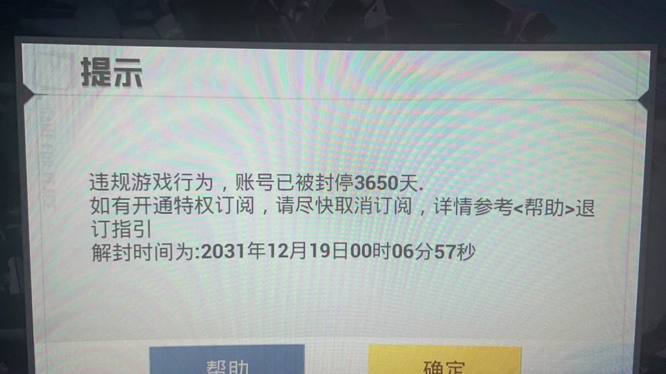 记录在案的vc或游戏封禁什么意思 - 抖音