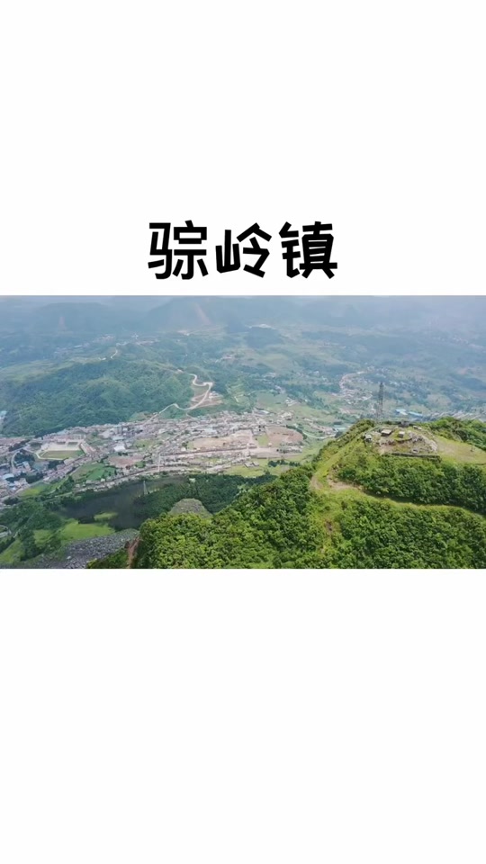 纳雍县鬃岭镇 - 抖音
