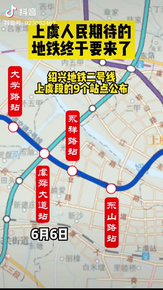 绍兴5号线批下来了吗 - 抖音
