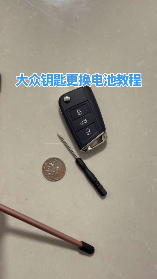 大众车钥匙怎么拆换电池_车钥匙如何拆开换电池_大众车钥匙换外壳拆解