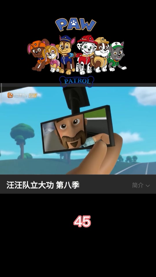 汪汪队立大功第八季全新汪汪巡逻车 - 抖音