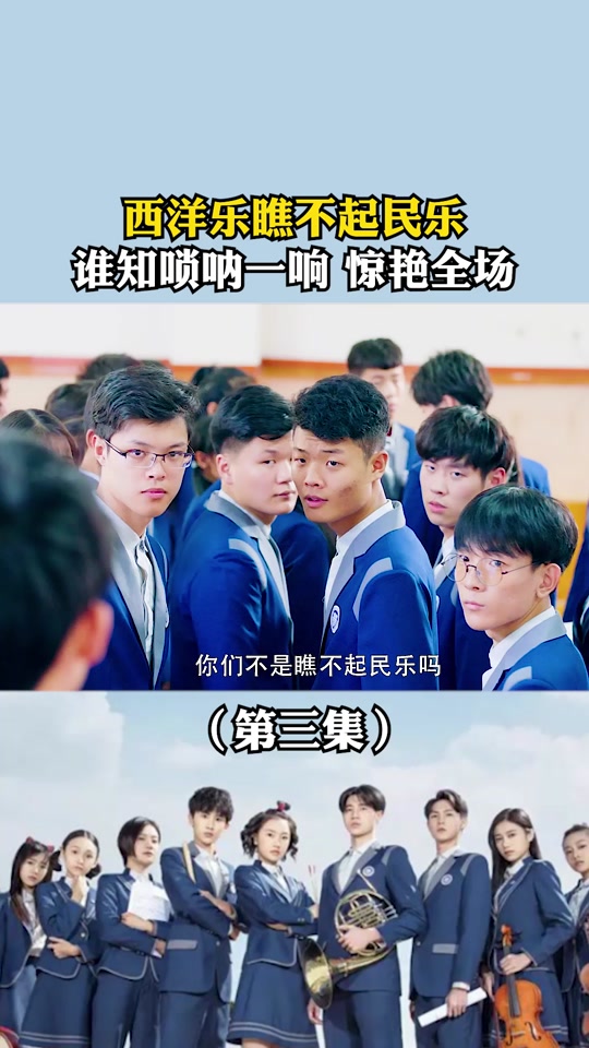 闪光少女超燃斗琴片段电影后续_闪光少女斗琴评论_闪光少女斗琴剧场