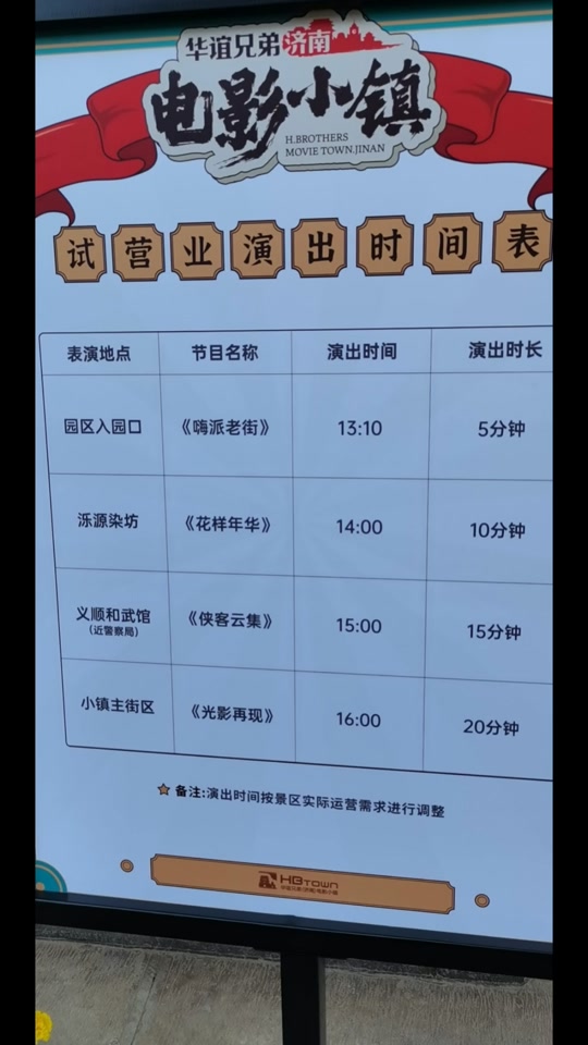 电影小镇节目单_郑州电影小镇节目单_电影小镇节目单济南 - 抖音